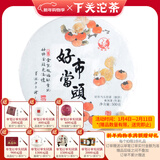 下关沱茶 好市当头 饼茶 普洱生茶  2019年 500克  岩子头古树 大理特产