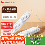 志高（CHIGO）烘鞋器干鞋器冬季烤鞋器鞋子暖鞋器鞋子 成人款烘鞋机