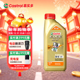 嘉实多（Castrol）极护智E版 全合成机油 润滑油 0W-40 SP A3/B4 1L 汽车保养