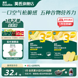 英氏（Engnice）【米饼专区】英氏宝宝零食婴幼儿米饼磨牙饼干辅食外出零食 3阶松脆米饼2口味45.6g*2