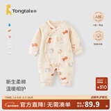 童泰婴儿连体衣夹棉冬季新生宝宝棉衣服保暖加厚哈衣爬服外出抱衣 萌咔小宝（偏开款） 73cm