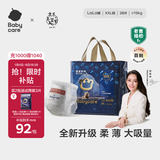 babycare皇室狮子王国拉拉裤加大号XXL28片(>15kg) 尿不湿干爽大吸量