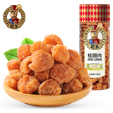 如水 桂圆肉330g/罐 营养健康无核龙眼干煲汤泡水泡茶早餐配食零食