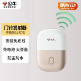 公牛（BULL）门铃 无源无线门铃无线远程自发电家用门铃开关发射器GWM03A
