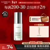 卡姿兰（Carslan）焕采润色隔离霜妆前打底BB霜中和泛红03柔肤绿30g 新年礼物送女友