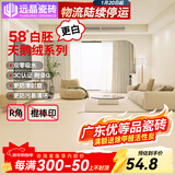 远晶800x800天鹅绒瓷砖58度超白胚客厅地砖卫生间厨房墙砖奶油风广东 58°超白胚-柔光天鹅绒-奶黄 800x800