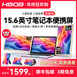 HBOB笔记本便携式显示器外接扩展屏炒股专用电脑多屏一体机14寸15.6寸拓展屏分双屏幕三联折叠副屏 15.6