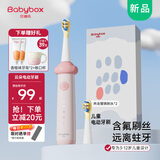贝博氏儿童电动牙刷3-6-12岁宝宝含氟刷毛细软舌苔刷儿童礼物 