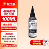 玖六零适用惠普805/680/67/62/63/305/901/123墨盒墨水HP2700/2720/2130/2722/1112/3636/2622/2775打印机墨盒墨水