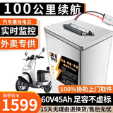 BRIFULLXU电动车电池大容量锂电池60v外卖三轮车磷酸铁锂电动摩托车专用款 宁德铝壳60v45ah【彦阳60a】配充 【汽车模块大单体】