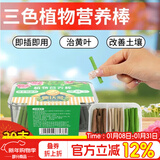 德沃多植物营养棒通用30支园艺绿植养花肥料蔬菜缓释肥花卉种植棒