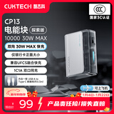 CUKTECH酷态科【3C认证可上飞机】10000毫安时电能块充电宝30W小巧便携快充移动电源支持苹果17/16/小米