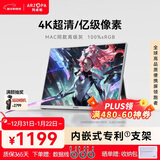 ARZOPA阿卓帕 便携式显示器15.6英寸 4K超清高色域 手机电脑笔记本办公扩展副屏PS4/5 Switch显示屏 Z7RC