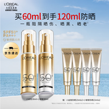 欧莱雅全新小金管防晒霜高倍防晒乳军训防晒霜 新年礼物送老婆送女生 【囤货必备】小金管+小银管