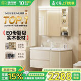 猛犸象智能实木浴室柜E0级板材陶瓷一体盆洗手盆柜组合选配mini洗衣机T8 智能消毒镜柜-配全套龙头100cm