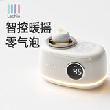 乐亲（Lechin）摇奶器婴儿全自动奶粉搅拌器暖奶温奶器三合一无水加热摇奶器
