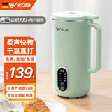 ankale破壁机家用豆浆机小型迷你全自动多功能免煮免过滤1-2人 薄荷绿650ML（1-2人用）-升级款 多功能破壁机