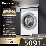 卡萨帝（Casarte）揽光WB滚筒洗洪一体10KG  洗衣机全自动  智能投放  家电国家补贴20% CE HB10LWBU1