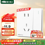 NVC雷士电工 开关插座 五孔插座带开关单控86型插座面板 N25奶油白
