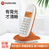 摩托罗拉（Motorola）数字无绳电话机 无线座机 子母机 单机 办公家用 来电显示 三方通话 C1001XC(橙色)