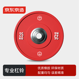 京东京造 杠铃片 专业比赛竞技训练哑铃片深度硬拉卧推橡胶杠铃盘25KG单片