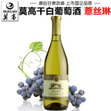 莫高（MOGAO）薏丝琳干白葡萄酒750ml*6瓶微醺干型红酒红葡萄酒甘肃武威特产酒 1瓶