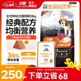 力狼狗粮 纯然金毛阿拉斯加40拉布拉多萨摩耶马犬德牧中大型犬粮 幼犬20kg40斤