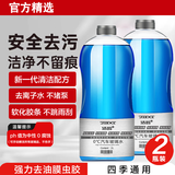 洁皙汽车玻璃水0度2L*2瓶强力型去虫胶油膜去污雨刮水奥迪宝马等通用
