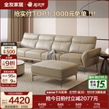 全友家居现代简约头层牛皮沙发带脚凳客厅家具直排真皮沙发茶几组合 浅卡其 | 3.0m沙发+脚凳新（102711沙发）