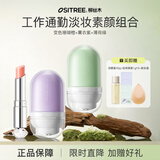 柳丝木（Ositree） 花吻变色唇膏口红滋润保湿粉嫩感温变色千人千色圣诞礼物 珊瑚橙+薰衣紫+薄荷绿