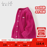 戴维贝拉（DAVE＆BELLA）儿童开衫女宝宝衣服小童毛衣外套幼儿上衣春装新款女童针织衫 玫红【DB3243397】 110 cm（建议身高100-110cm）