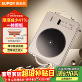 苏泊尔（SUPOR）电陶炉煮茶电磁炉家用新型超薄彩印双环大功率电池炉大面板火锅炒菜围炉煮茶炉C22-CS20国家补贴