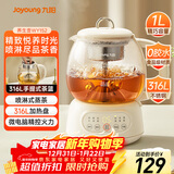 九阳（Joyoung）智能养生壶烧水壶电热水壶玻璃恒温壶 家用办公室1L泡茶煮茶一体器 K10D-WY152
