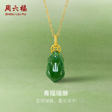 周六福貔貅和田玉吊坠金镶玉黄金吊坠生日礼物 Y0413854 不含链七夕礼物