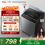 TCL升级款新风抗菌波轮10KG洗衣机全自动家用家电国家补贴 以旧换新 送装一体 一级能效B100V2R