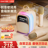 索爱（soaiy）SK68Pro话筒麦克风k歌麦克风音响一体机歌词音箱线蓝牙唱歌专用神器家庭ktv音响套装儿童无线话筒