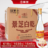 景芝 白乾老黄皮 高度白酒 49度480ml*6瓶 整箱装 热门商品