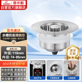 潜水艇（Submarine）CGT110厨房水槽菜盆下水弹跳器按压排水过滤不锈钢提篮防堵