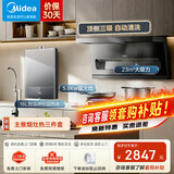 美的（Midea）顶侧三吸油烟机 23立方爆炒大吸力 7字型烟机自动清洗挥手智控家用抽油烟机燃气灶套装家电 DP55 【烟灶热】配5.0KW灶+16L热水器（天然气）