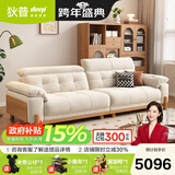 狄普原木奶油风布艺沙发客厅小户型猫爪布可拆洗简约现代实木沙发枫颂 【Ultra版3.0m】7星云端包裹坐感 【RM猫抓布 | 5A级10防抗菌】