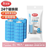 美丽雅壁挂式一次性马桶刷通用刷头自带清洁剂原装替换装24个