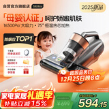 莱克吉米【母婴级新品】除螨仪大吸力吸尘床宝除蝻S5Ultra家用床上高温杀菌小型手持去螨虫吸毛一体机