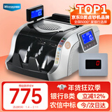 维融(weirong)农信银行中标点钞机 银行级智能语音验钞 支持2025新版人民币免升级新老混点N85(B)