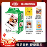 富士（FUJIFILM） instax mini通用相纸照片适用于mini7+/7s/7c/8/9/11/12/40/90/EVO/liplay打印机等拍立得 B：20张+相册*2+边框贴*2+冰箱贴