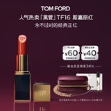 TOM FORD全新升级黑管水感缎光TF口红16经典正红色 唇膏化妆品生日礼物女