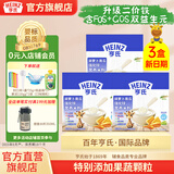 亨氏宝宝辅食婴儿高铁营养米粉强化铁米糊益生元(6个月至36个月） 胡萝卜南瓜米粉 400g*3盒