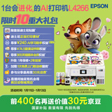 爱普生（EPSON）L4266墨仓式彩色无线多功能一体机家用/办公 AI学习打印机（打印复印扫描 wifi 自动双面 液晶屏）