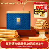 元朗荣华饼干蛋卷礼盒432g5味 独立小包装 年货节送礼下午茶点心公司团购