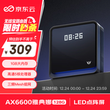 京东云无线宝AX6600雅典娜128G 家用路由器 WIFI6 高通5核 1G内存 LED点阵屏 三频Mesh
