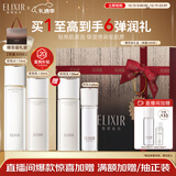 怡丽丝尔胶原弹润水乳护肤品套装滋润型抗皱紧致补水保湿水乳套装圣诞礼物